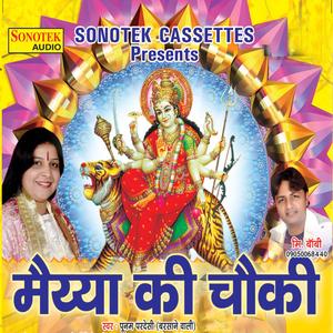 Aisa Waykiya Najara