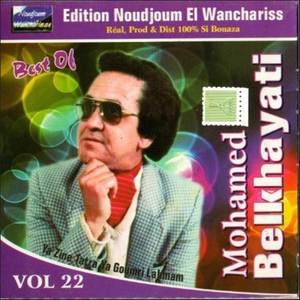 Lkit Wahd El Aadra El Barah