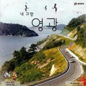 영광굴비 (Kid ver.)