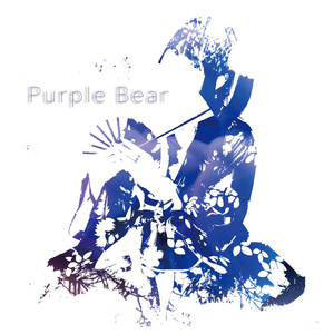 Purple Bear (裕木真生 solo ver.)