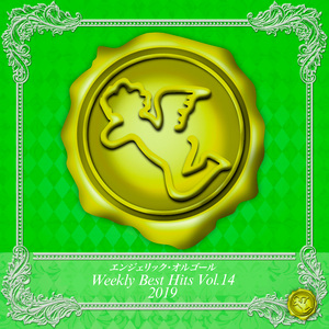 銀の祈誓(オルゴール)