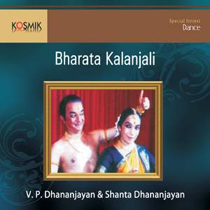 Mooshika Vahana - Naatai - Slokam