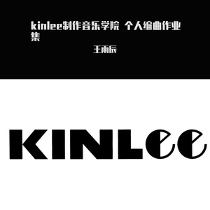 Justin Bieber-company 王雨辰（王雨辰 remix）