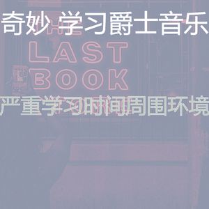 抚慰的考试回忆