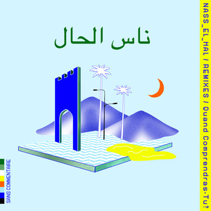 Khoutna (Azu Tiwaline Remix)