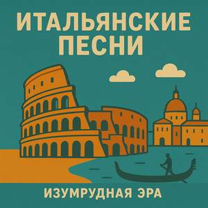 Sarà Perché Ti Amo