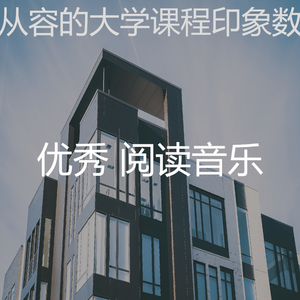 一尘不染考试印象数