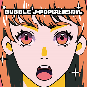 渡月橋 ～君 想ふ～ (Cover)