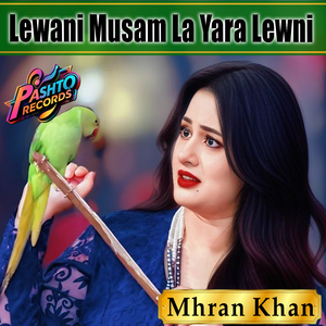 Lewani Musam La Yara Lewni