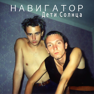 Там На Твоїх Снах (Instrumental)