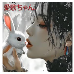 小さなうさぎ