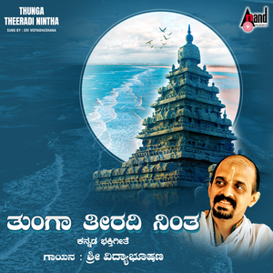 Sathyavanthara Sangha