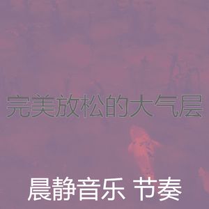 抚慰的准备工作回忆