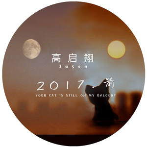 你的猫还趴在我的阳台