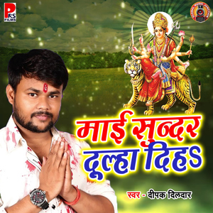 Mai Sundar Dulha Diha