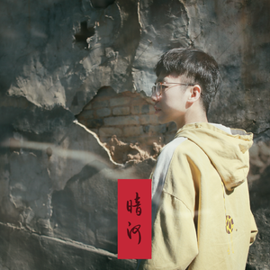 暗河（Cover 冯佳界）