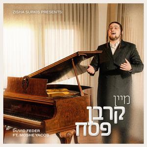 Hashiveinu - השיבנו