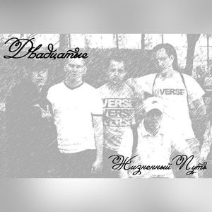 Демократия