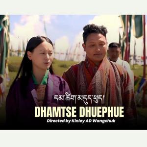 DAMTSHI