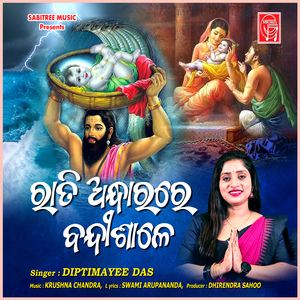 Rati Andharare Bandisale