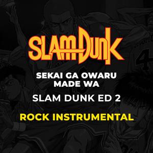 Sekai Ga Owaru Made Wa (Slam Dunk ED 2) (Rock Guitar Instrumental)