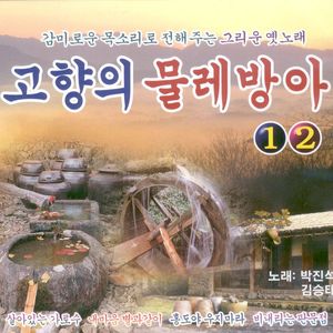 마음은 서러워도