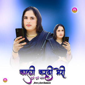 काली करदी मेरी भुरी भुरी जांग