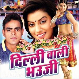 Dheela Karam Tite Saman