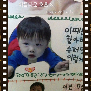 귀요미송(클럽버전 & 댄스 Ver.)