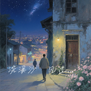 浣溪沙・风过满城灯