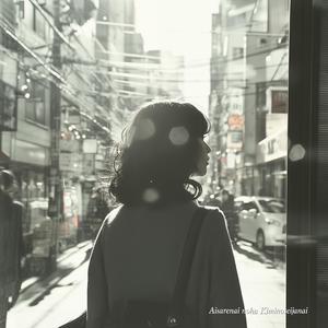 愛されないのは君のせいじゃない