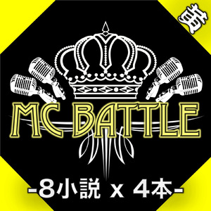 Where You At? ~BPM85~ (8小説 x 4本 Version)