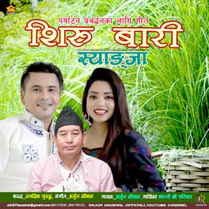 Sirubari Syangja (feat. Shanti Shree Pariyar)