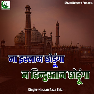 Na Islaam Chhodunga Na Hindustan Chhodunga