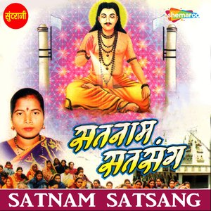 Satya Naam Nama Ho