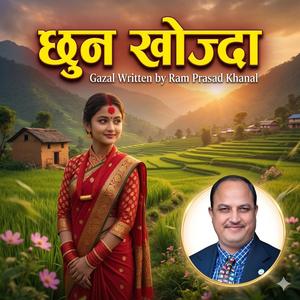 Chhuna Khojda Part Two