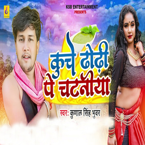 Kuche Dhodi Pe Chataniya