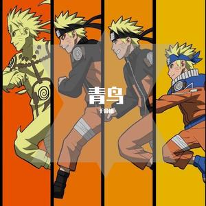 青鸟（中文版 ）