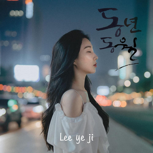 동년동월(同年同月)