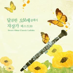 엘가: 위풍당당 행진곡 (Egar: Pomp And Circumstance March No.1 in D Major Op.39)