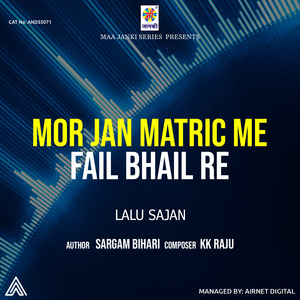 Mor Jan Matric Me Fail Bhail Re