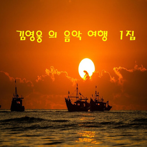 햇살이 춤추는 밤