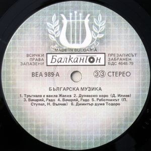 Работникът