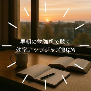 モーニング・ブルース・セッション