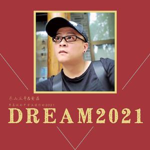 07回忆里的那个人 五哥