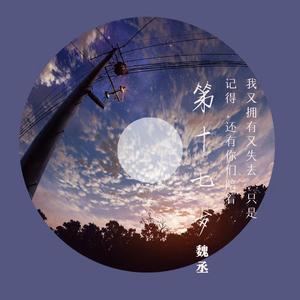 给陪伴着我们的你.