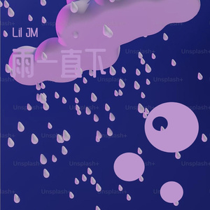 雨一直下（prod By ATTBEAT/ATTStudio星）