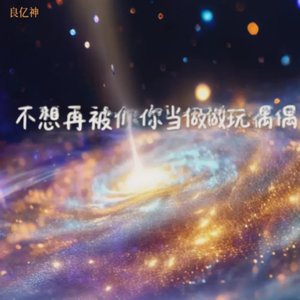 回忆不可追相思不可归