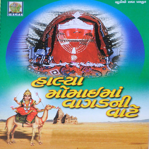 Sandhani Ni Sawar Momai