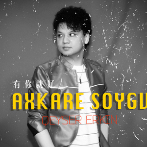 Ashkara soygu&有你就好